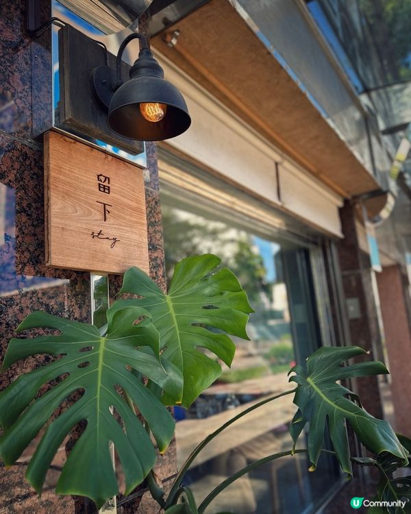 馬鞍山隱世餐廳