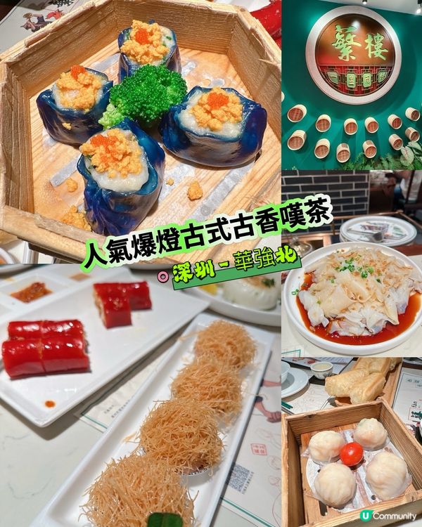 人氣爆燈古式古香嘆茶🫖