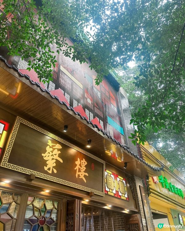 人氣爆燈古式古香嘆茶🫖