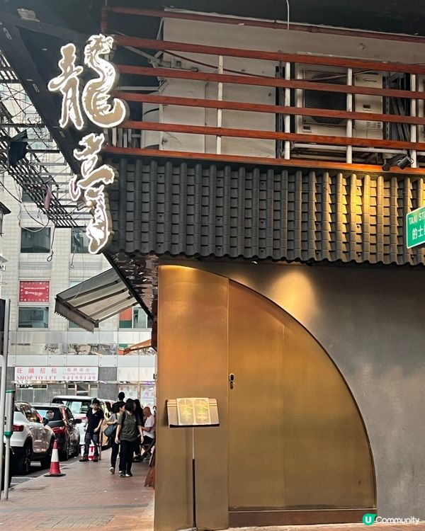 平價鐵板燒套餐，$588起