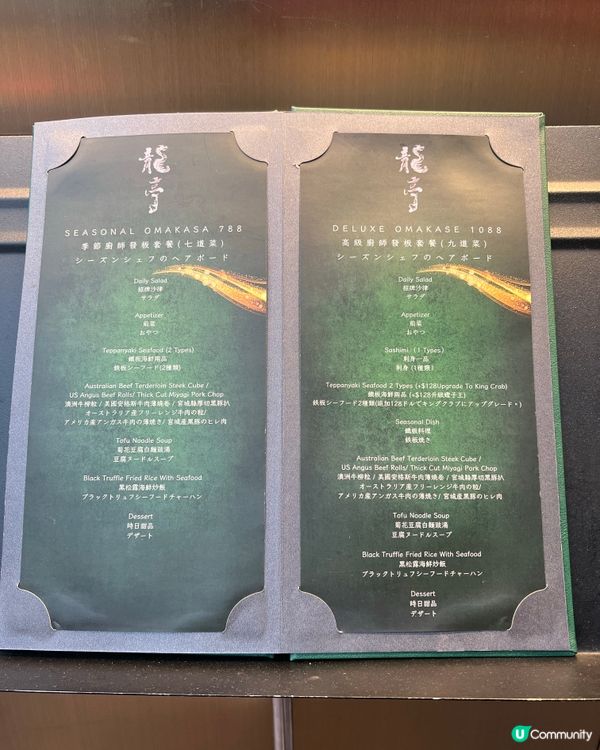 平價鐵板燒套餐，$588起