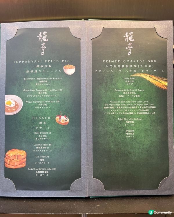 平價鐵板燒套餐，$588起