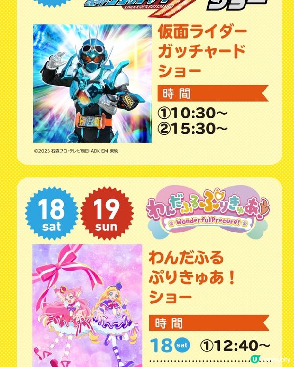 去日本行藥妝店你試過，去日本去行藥妝Fair你試過未？