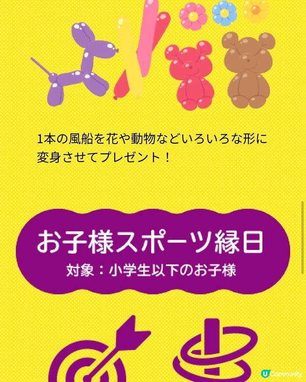 去日本行藥妝店你試過，去日本去行藥妝Fair你試過未？