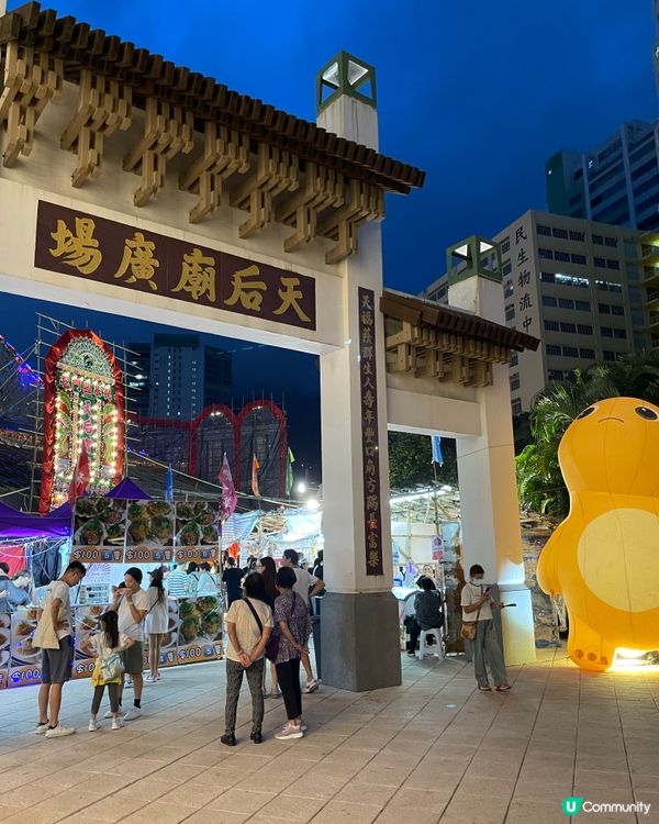 屯門天后誕2024