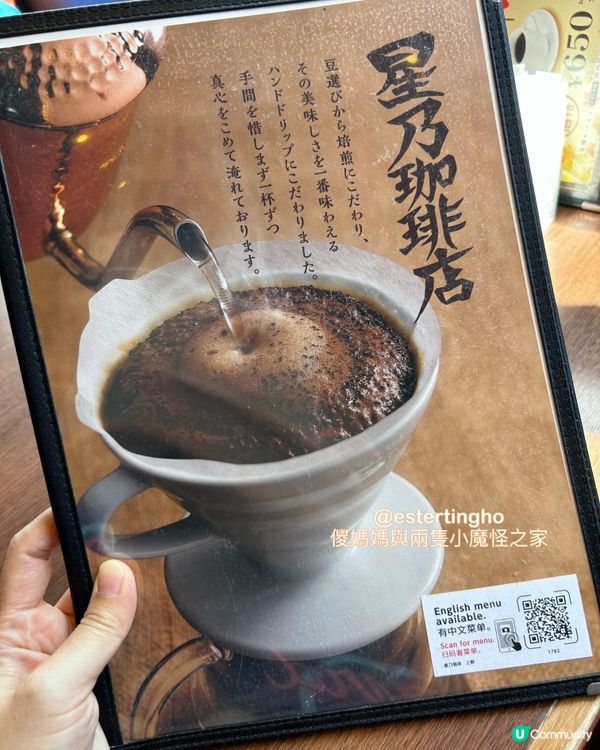 上野早餐💕日本老牌連鎖咖啡店💕嘆杯手沖咖啡 + 食件厚鬆餅