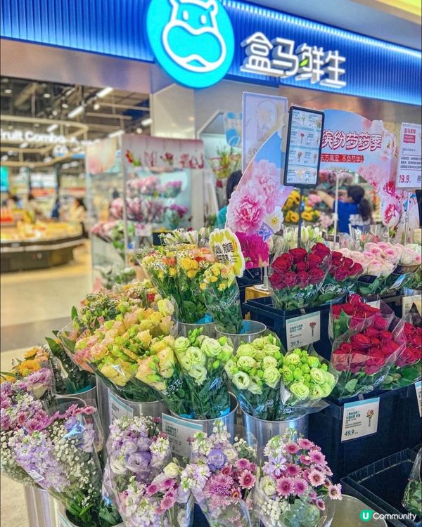 盒馬超市好多野買