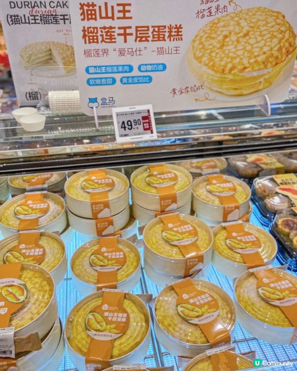 盒馬超市好多野買