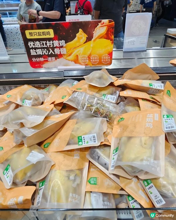 盒馬超市好多野買