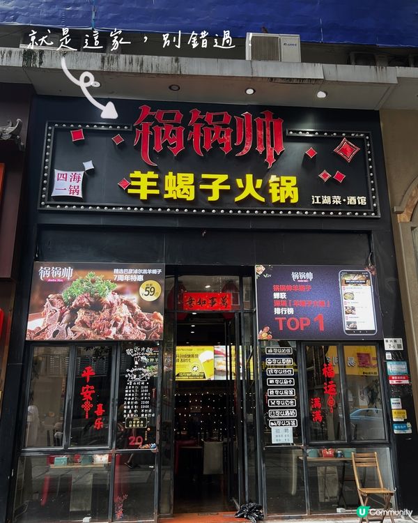 深圳高質抵食羊羯子、小龍蝦🦞‼️