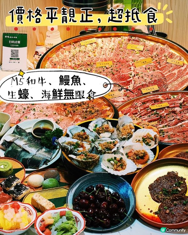 人仔198元食到新鮮鰻魚、生蠔、M5和牛