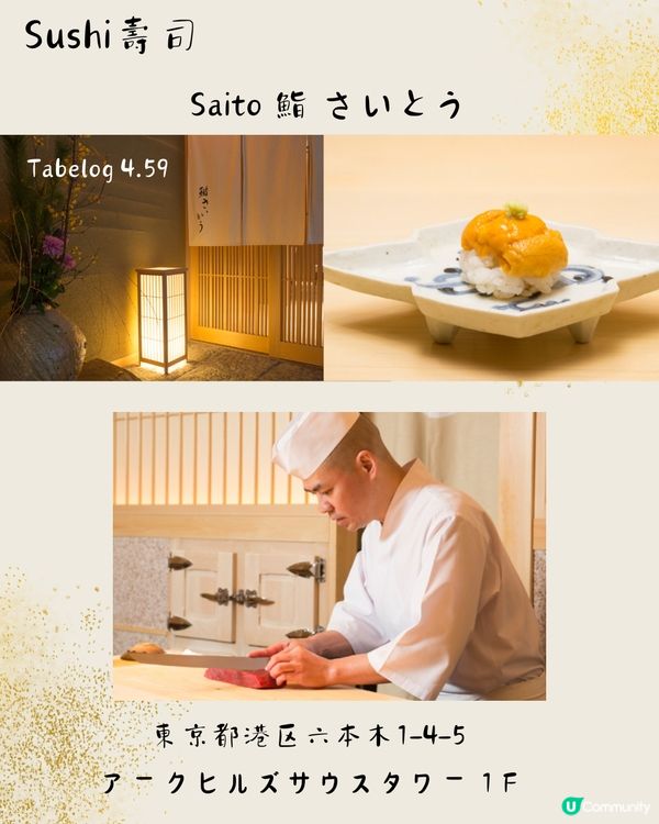 東京19間榮獲The Tabelog Award金獎必食推薦