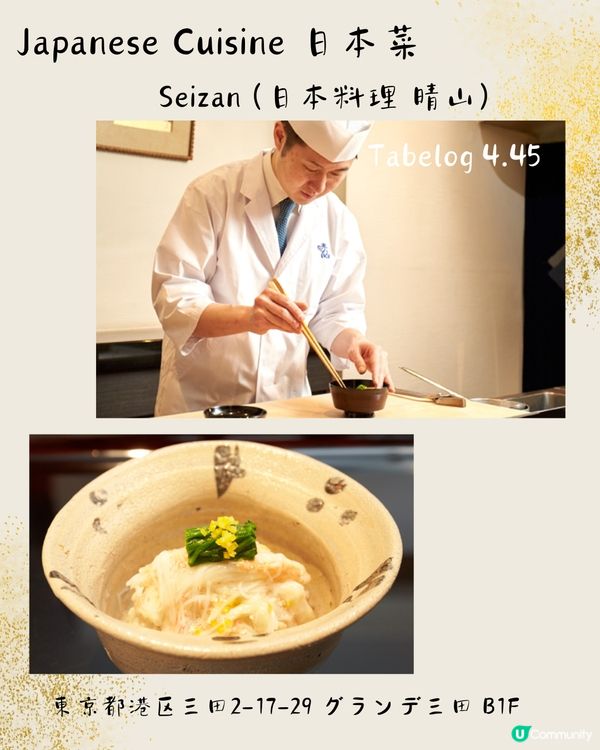 東京19間榮獲The Tabelog Award金獎必食推薦