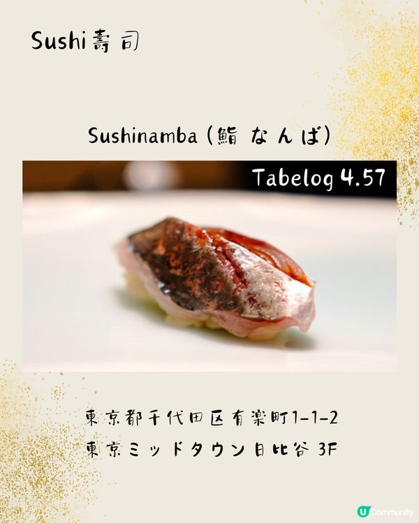 東京19間榮獲The Tabelog Award金獎必食推薦