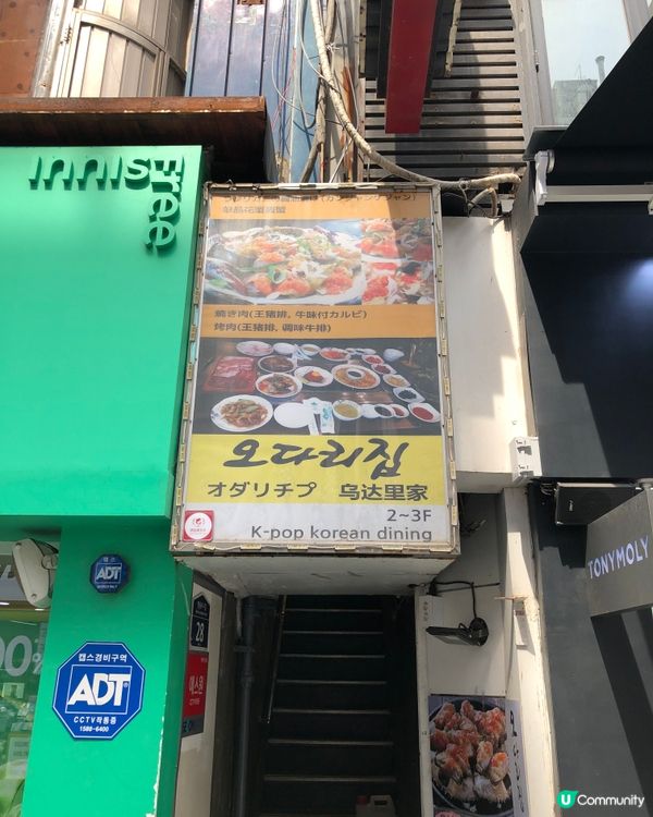 🎐首爾- 烏達里家醬油蟹