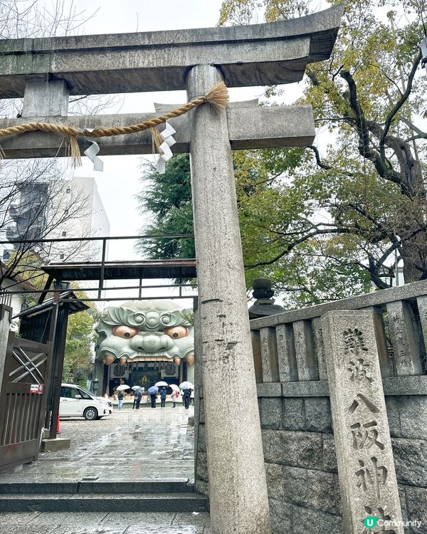 《難波·八坂神社》