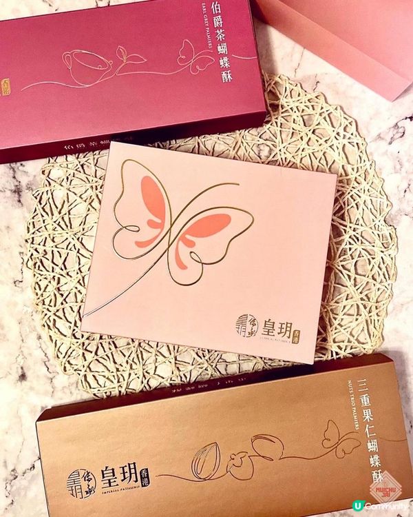 🇭🇰【🎈人氣餅店珍寶巨型蝴蝶酥🦋!】