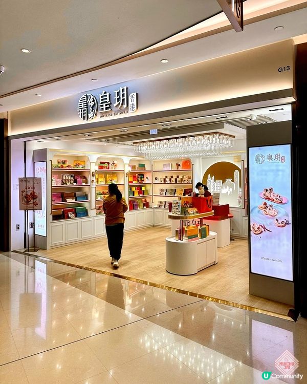 🇭🇰【🎈人氣餅店珍寶巨型蝴蝶酥🦋!】