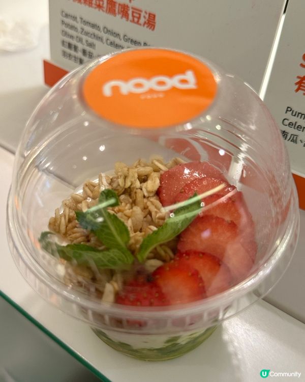 健康之選！noodfood牛油果草莓希臘乳酪