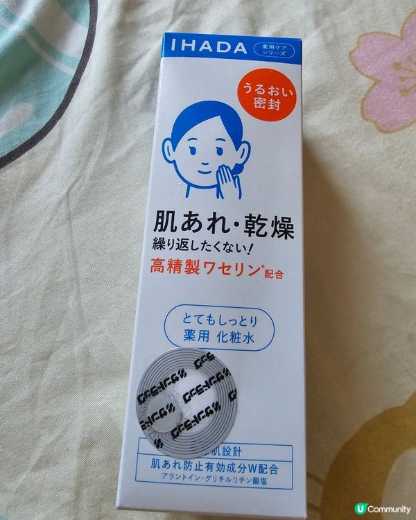 適用敏感肌的爽膚水