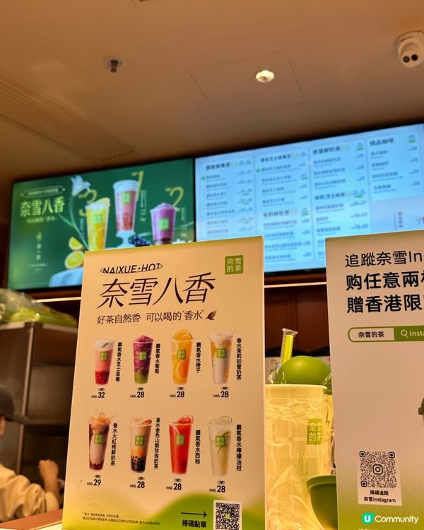 打卡K11 Art Mall新開嘅奈雪之茶