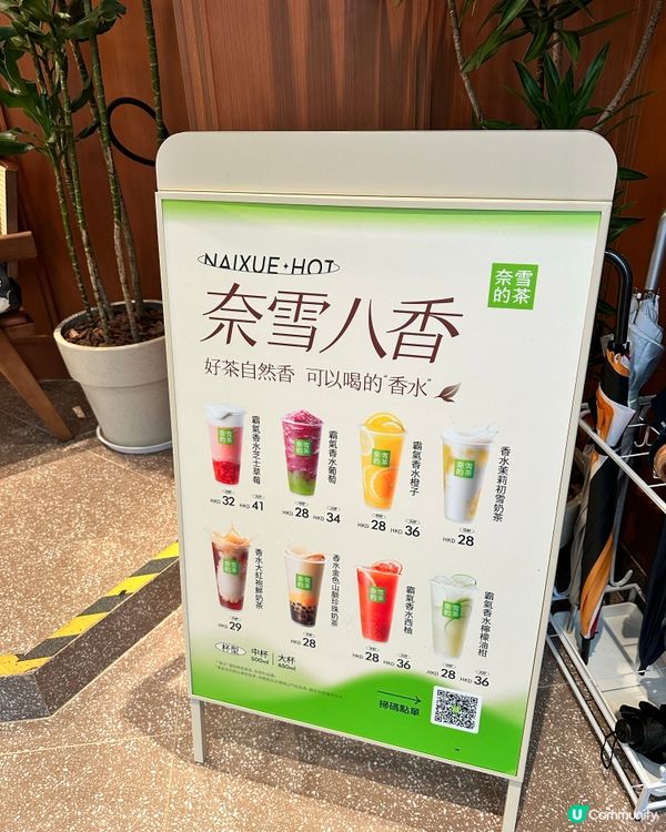 打卡K11 Art Mall新開嘅奈雪之茶