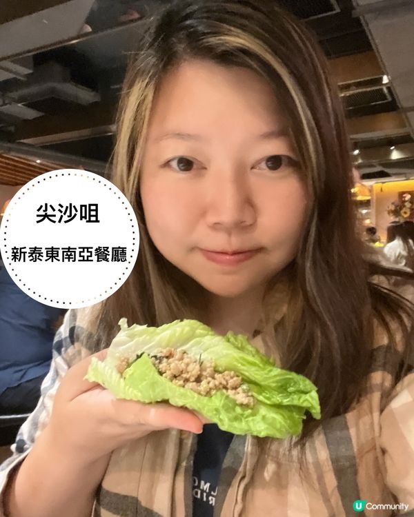 【尖沙咀｜🇹🇭新泰東南亞餐廳｜開心抵食泰菜😋】