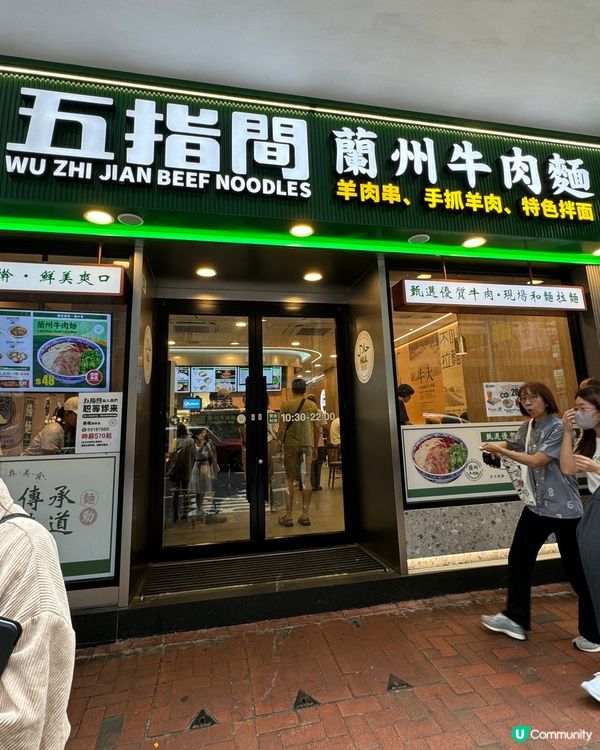 灣仔排長龍蘭州牛肉麵店