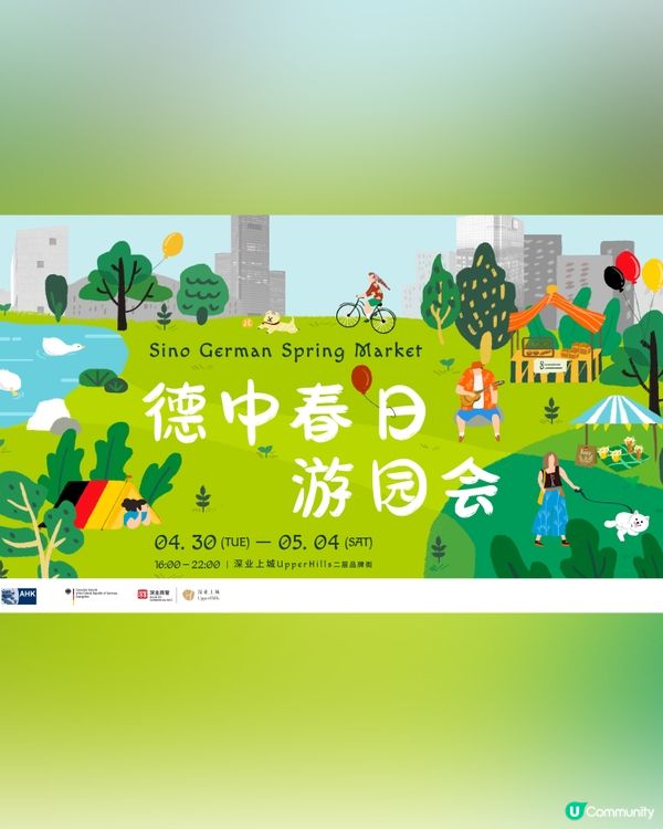 深圳深業上城打卡