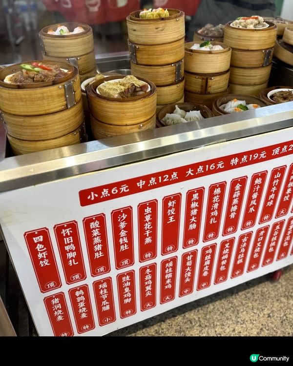 😎珠海飲早茶🤩