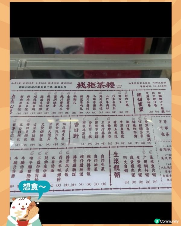 😎珠海飲早茶🤩