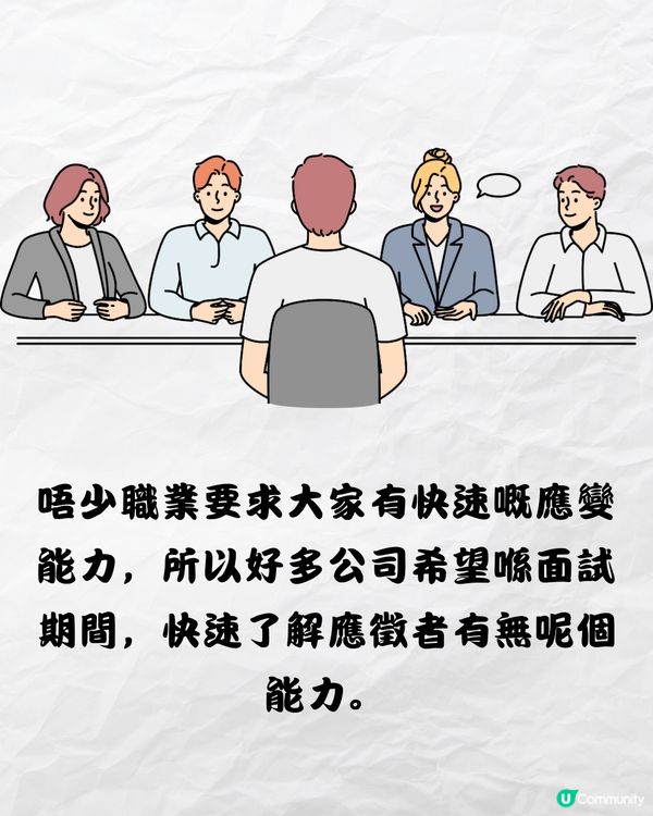 面試官出字謎遊戲考驗🧠女應徵者機智回答當場獲錄取🗣️
