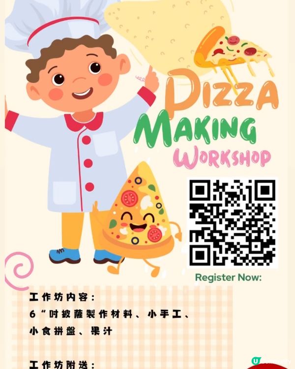 親子好去處，一齊自製Pizza