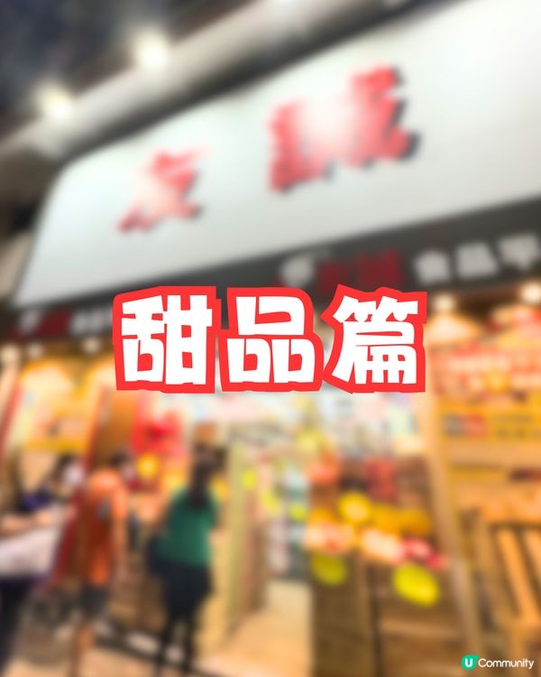 號稱「全港最平」超市有咩寶物⁉️😍