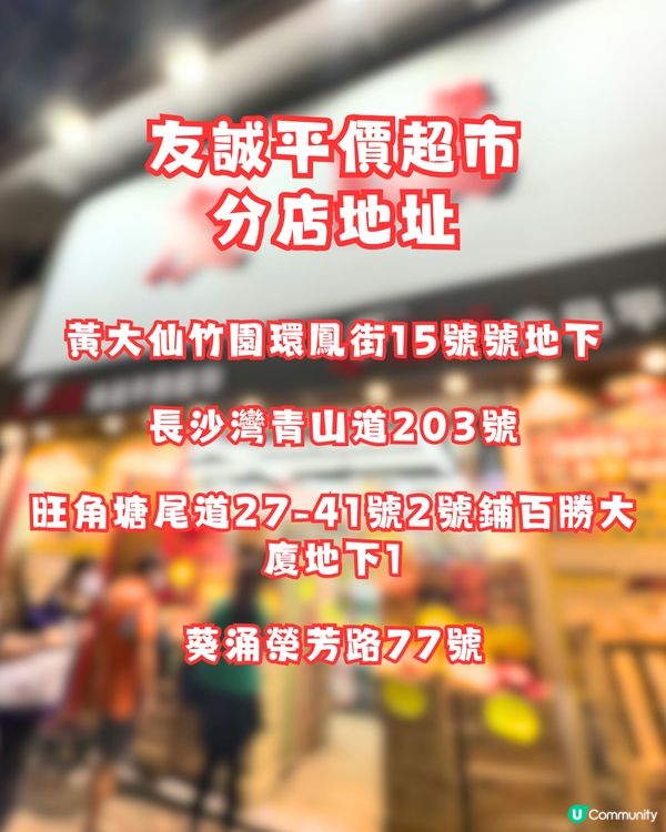 號稱「全港最平」超市有咩寶物⁉️😍