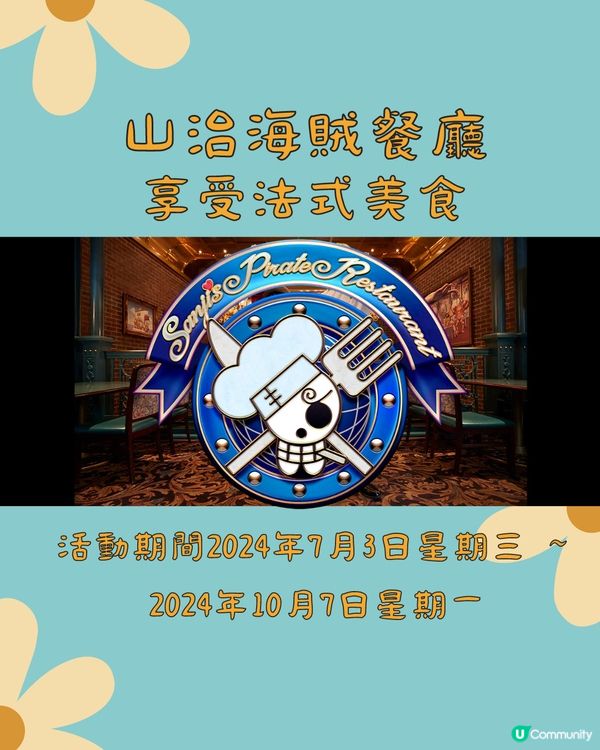 2024大阪環球影城夏日限定3大活動💦新增限定夜間門票！