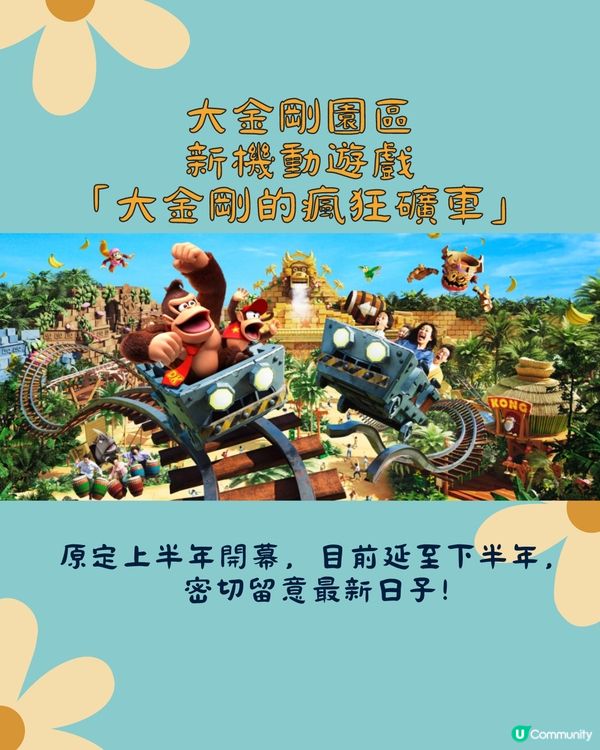 2024大阪環球影城夏日限定3大活動💦新增限定夜間門票！