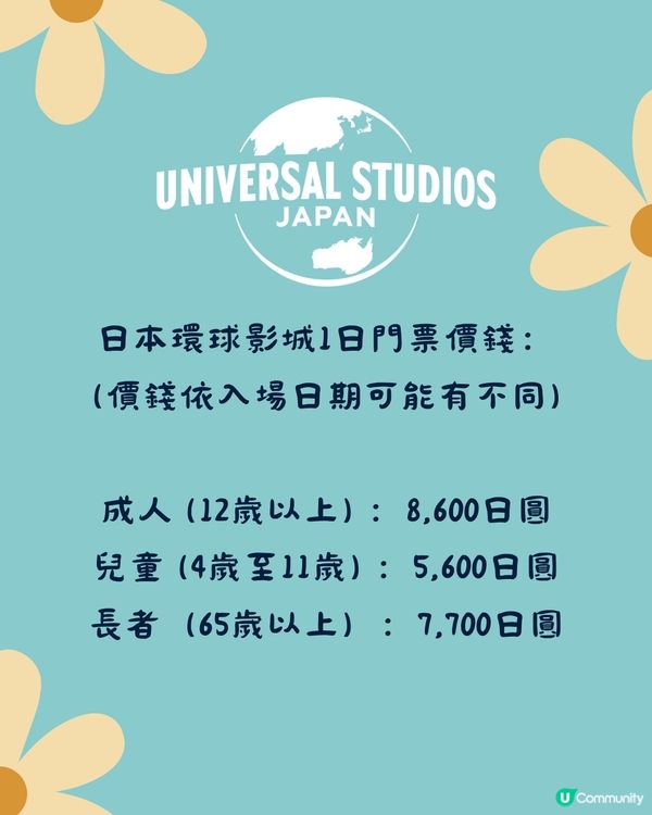 2024大阪環球影城夏日限定3大活動💦新增限定夜間門票！
