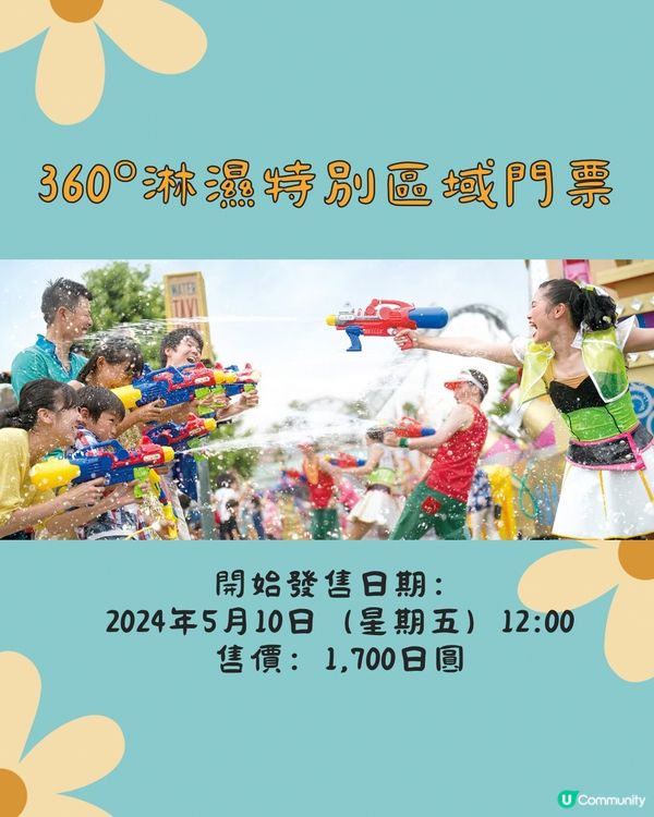 2024大阪環球影城夏日限定3大活動💦新增限定夜間門票！