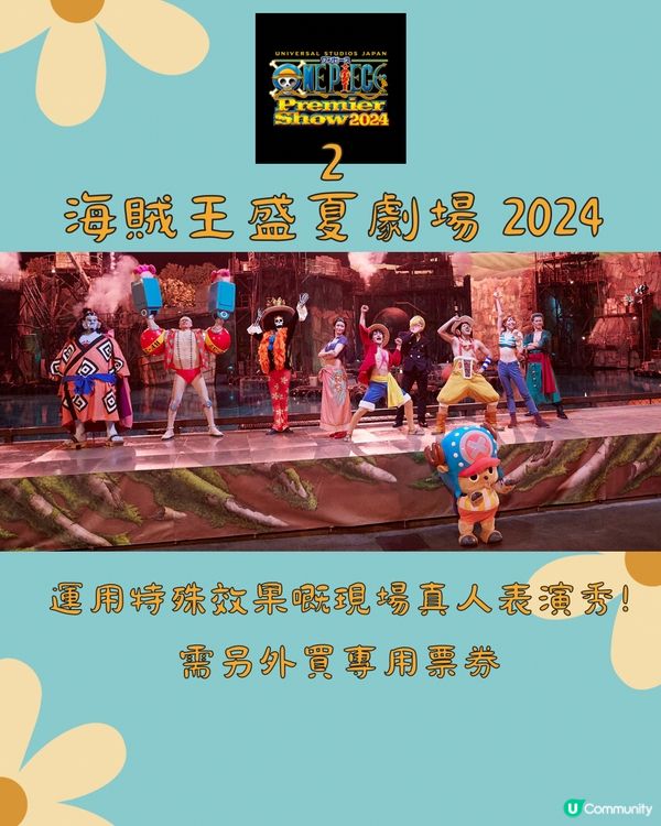 2024大阪環球影城夏日限定3大活動💦新增限定夜間門票！