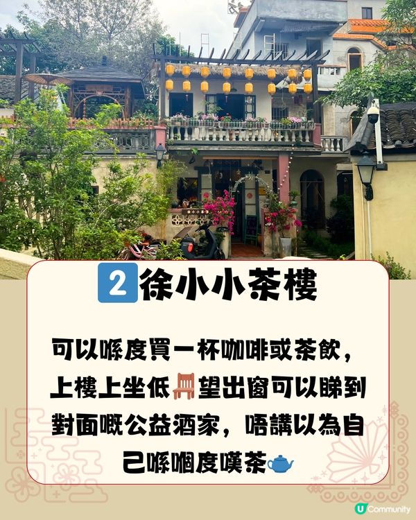 深圳觀瀾古墟🛖一日遊路線🪁附交通教學🚗