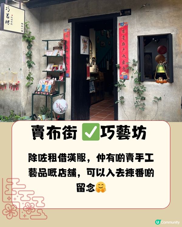 深圳觀瀾古墟🛖一日遊路線🪁附交通教學🚗