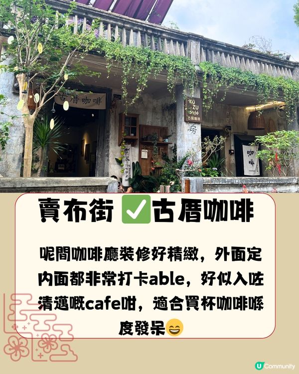 深圳觀瀾古墟🛖一日遊路線🪁附交通教學🚗