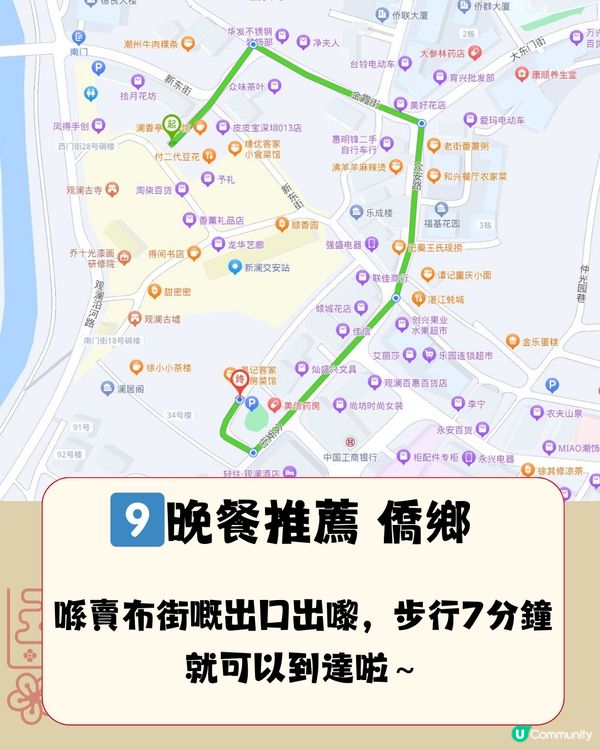 深圳觀瀾古墟🛖一日遊路線🪁附交通教學🚗