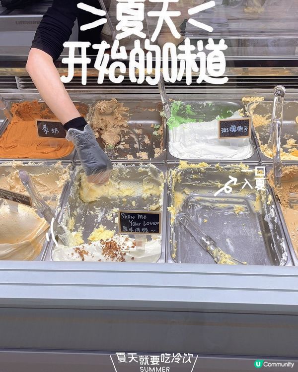 勁多口味嘅Ganto gelato 