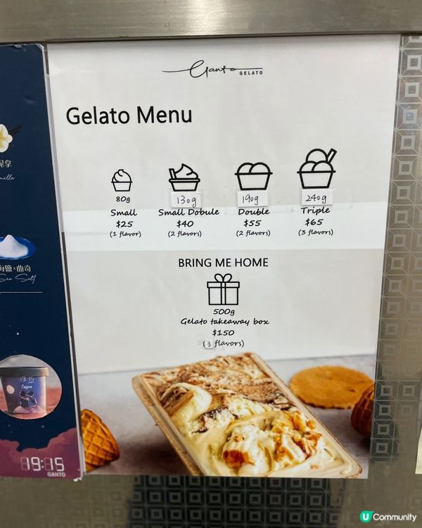 勁多口味嘅Ganto gelato 