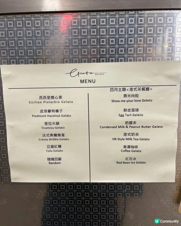 勁多口味嘅Ganto gelato 