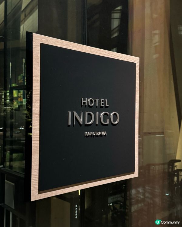 輕井澤酒店推介2024