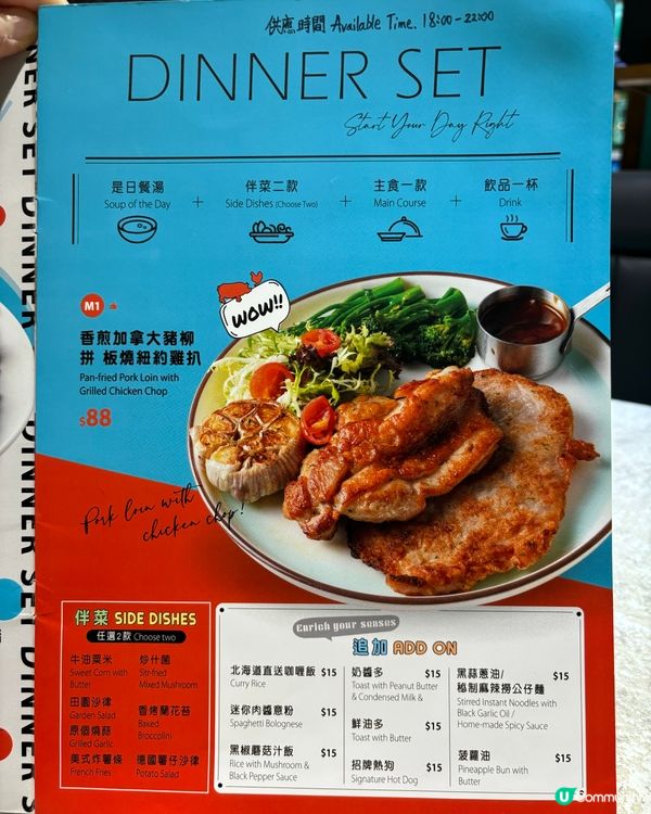 銅鑼灣·多國菜式嘅港式茶餐廳✨