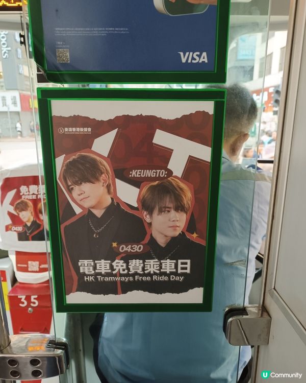 今天免費乘搭香港電車